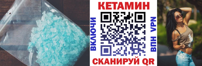 КЕТАМИН VHQ  Купить  Серпухов 