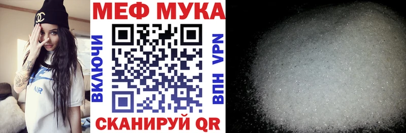 Купить закладки Серпухов Меф мука