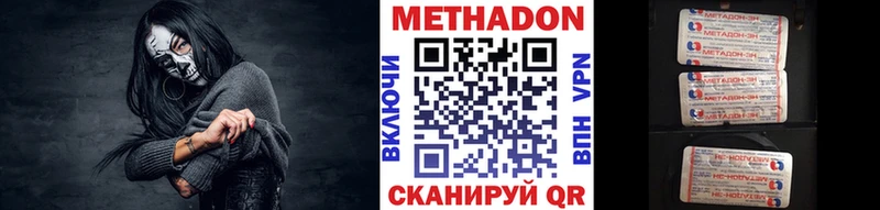 МЕТАДОН кристалл  Купить закладки  Серпухов 