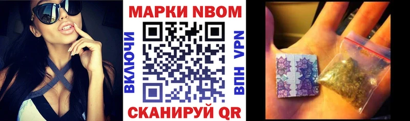 Купить где  Серпухов  Марки N-bome 1500мкг 